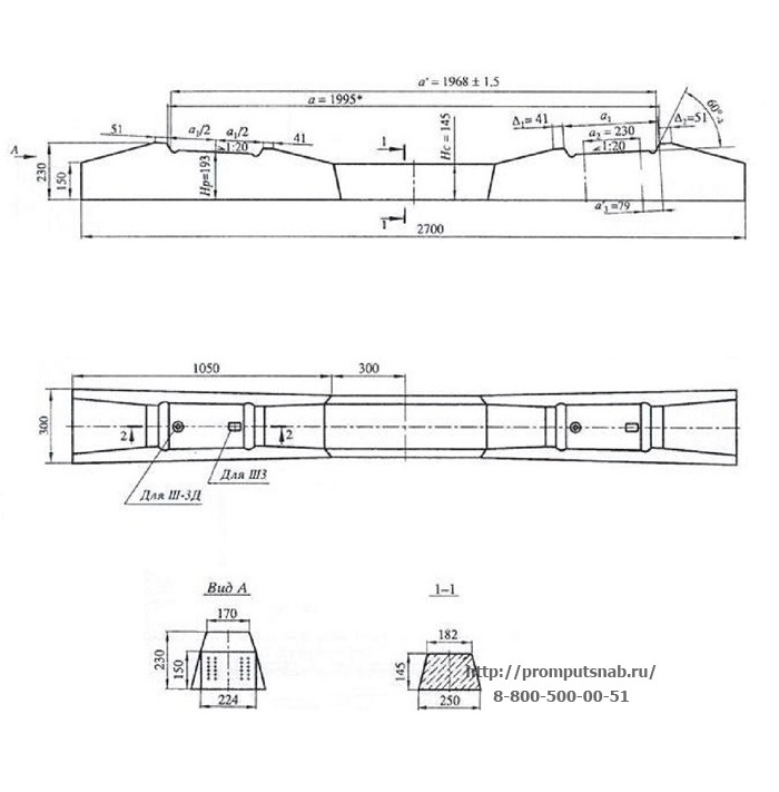 Железобетонная шпала Ш-3Д