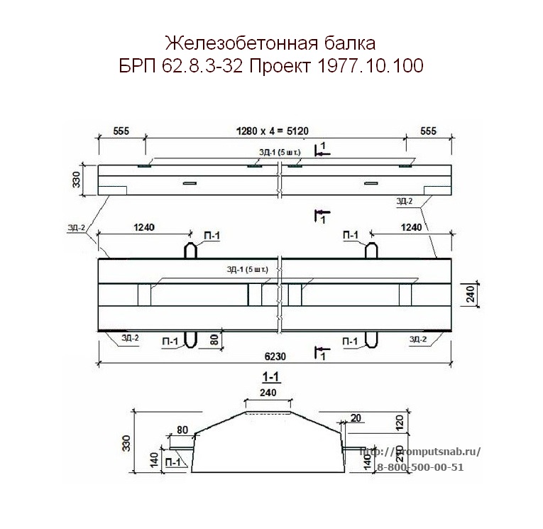 Железобетонная балка БРП 62.8.3-32 Проект 1977.10.100