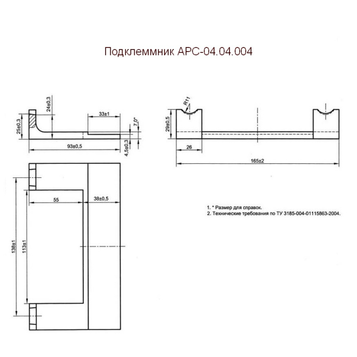 Подклеммник АРС-04.04.004