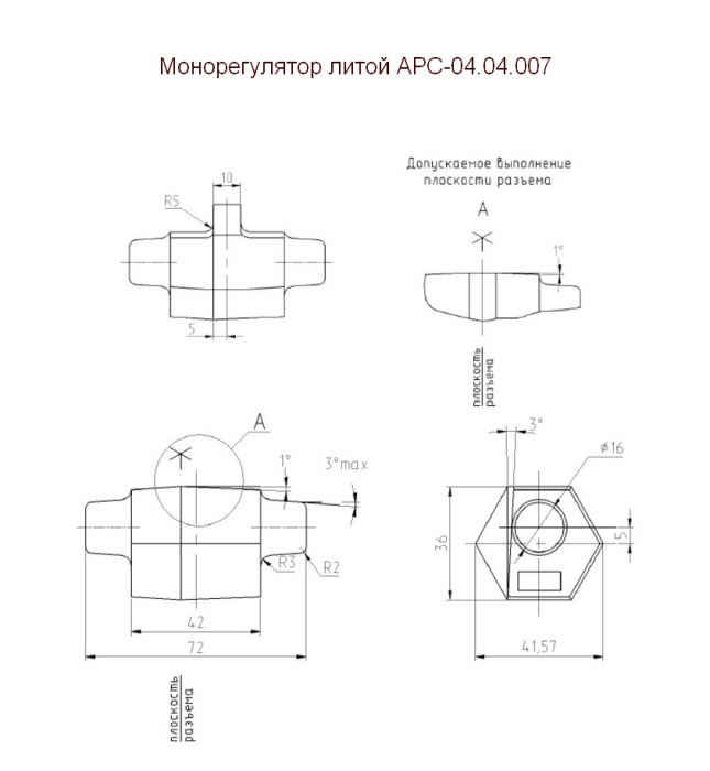 Монорегулятор литой АРС-04.04.007